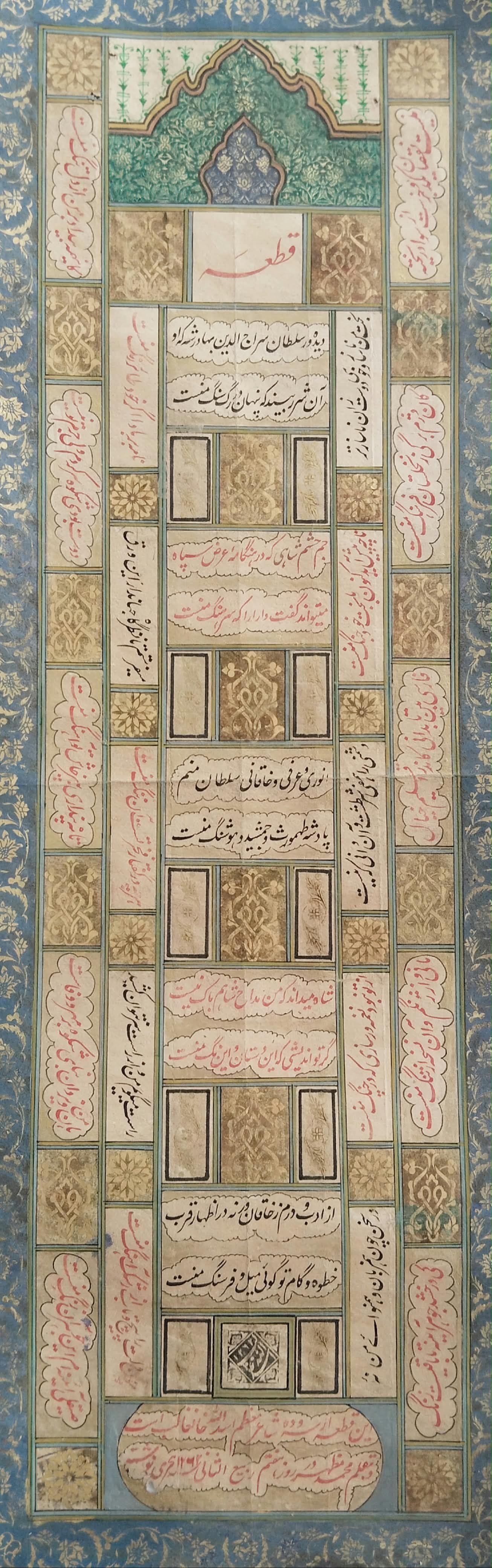 Rare Islamic Mughal handwritten nastaliq calligraphy Panel